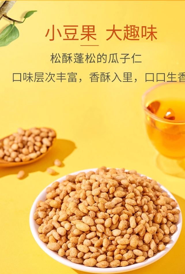 甘源蟹黄味瓜子仁2025新货