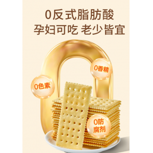 无糖海盐苏打饼