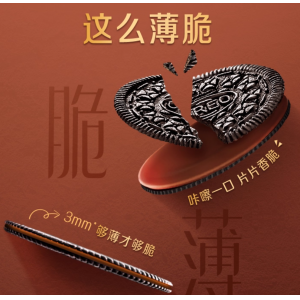 奥利奥薄脆0糖黑巧味