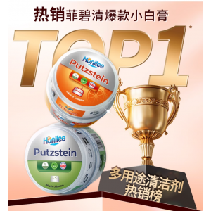 菲碧清不锈钢清洁膏