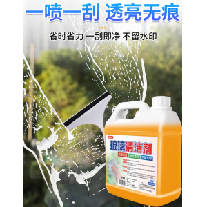 玻璃清洁剂保洁专用擦玻璃