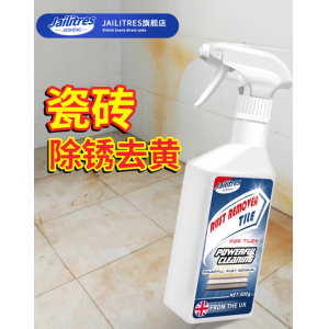 瓷砖除锈清洁剂强力去污