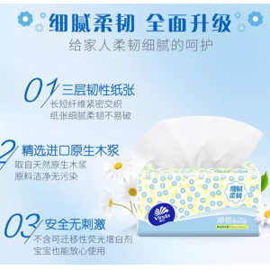 维达纸巾细韧抽纸120抽