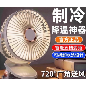 小风扇夹式桌面静音