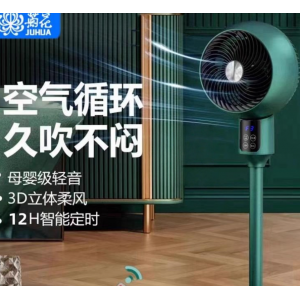 菊花空气循环扇2025新款