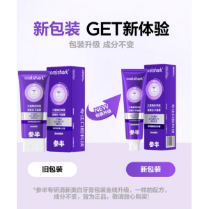 参半色修牙膏专研